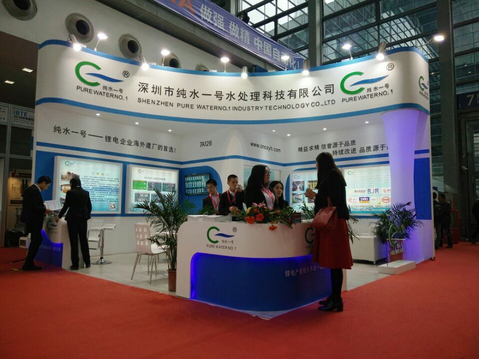 IBTE深圳鋰電池展結(jié)束，純水一號(hào)成為水處理行業(yè)唯一一家參展的水處理配套廠家
