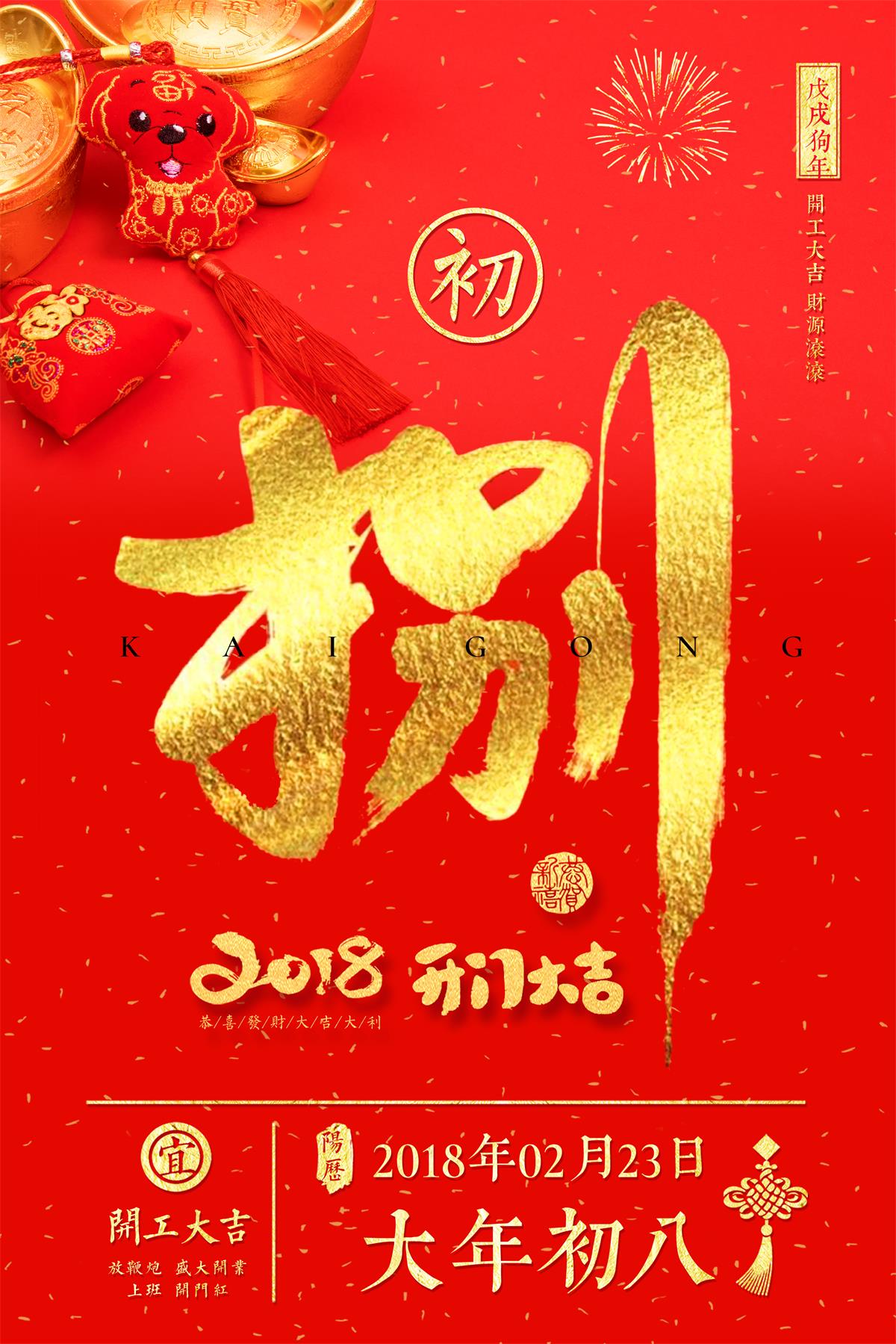 純水一號(hào)開工大吉