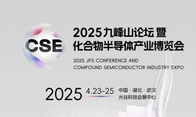 純水一號亮相2025武漢九峰山論壇